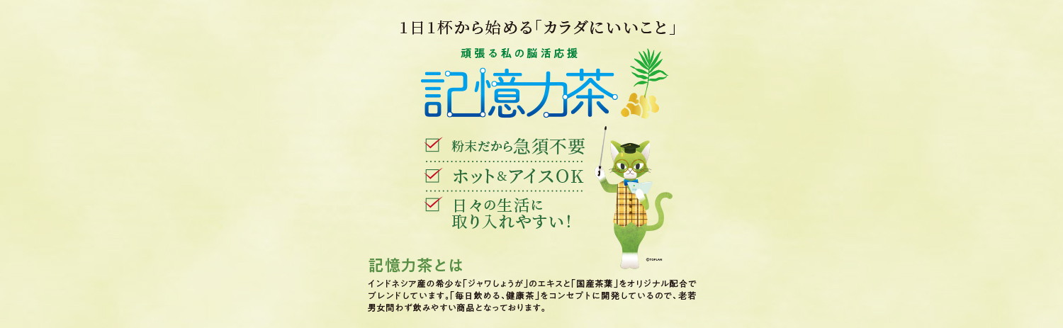 kioku_contents01