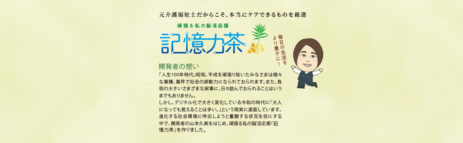 kioku_contents02